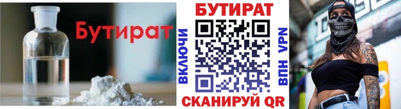 Купить где  Кропоткин  Бутират Butirat 