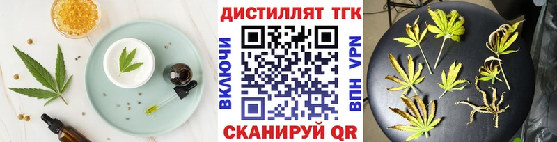 Купить  Кропоткин  Еда ТГК конопля 