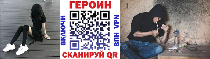 Купить где  Кропоткин  ГЕРОИН хмурый 