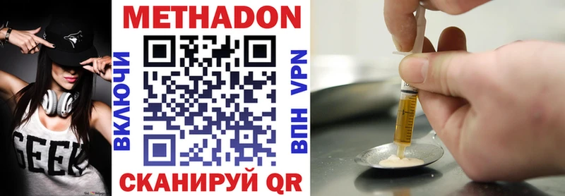 Метадон methadone  Купить закладки  Кропоткин 