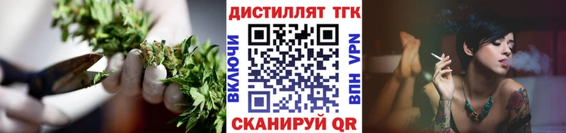Купить где  Кропоткин  Дистиллят ТГК концентрат 